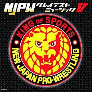 【CD】新日本プロレスリング NJPWグレイテストミュージックV