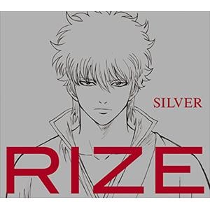 【CD】RIZE ／ SILVER(アニメ盤)