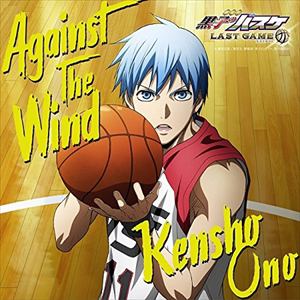 【CD】アニメ『劇場版 黒子のバスケ LAST GAME』挿入歌「Against The Wind」(アニメ盤)