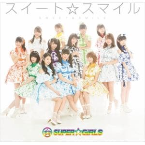 【CD】SUPER☆GiRLS ／ スイート☆スマイル