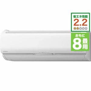 【推奨品】日立 RAS-EK25M2 W エアコン メガ暖 白くまくん EKシリーズ (8畳用) スターホワイト