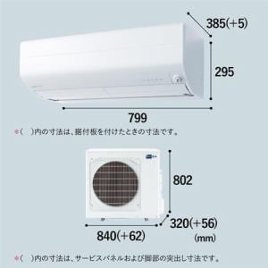 三菱電機 MSZ-ZW9022S-W ルームエアコン 霧ケ峰 Zシリーズ 主に 