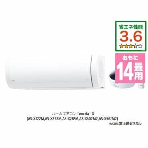 富士通ゼネラル AS-M632M2W エアコン ノクリア(nocria) Mシリーズ (20 