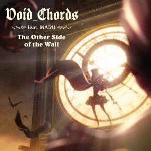 ＜CD＞ Void_Chords feat.MARU ／ TVアニメ『プリンセス・プリンシパル』OPテーマ「The Other Side of the Wall」