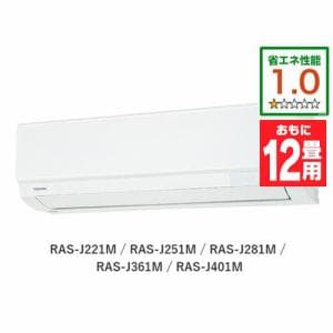 東芝 RAS-J361M(W) エアコン J-Mシリーズ (12畳用) ホワイト
