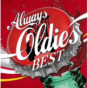＜CD＞ Always Oldies ～Enjoy Best Music!!～