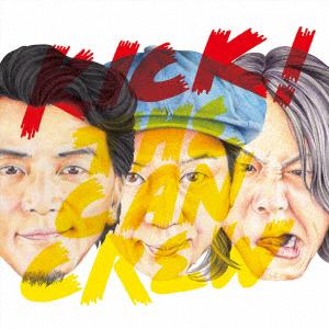 【CD】KICK THE CAN CREW ／ KICK!(初回限定盤)(DVD付)