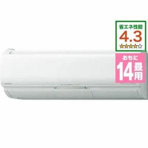 【推奨品】日立 RAS-XK40N2 W エアコン メガ暖 白くまくん XKシリーズ (14畳用) スターホワイト