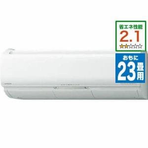 【推奨品】日立 RAS-XK71N2 W エアコン メガ暖 白くまくん XKシリーズ (23畳用) スターホワイト