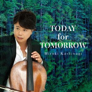 ＜CD＞ 柏木広樹 ／ TODAY for TOMORROW
