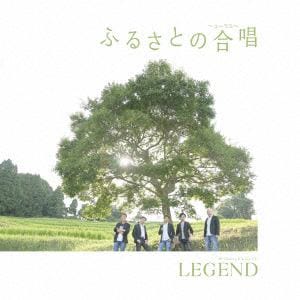 【CD】LEGEND ／ ふるさとの合唱