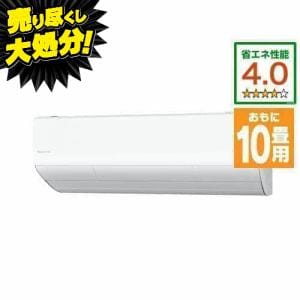 【推奨品】パナソニック CS-LX283D-W エアコン (10畳用) クリスタルホワイト ※給気機能付き