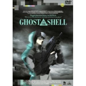【DVD】GHOST IN THE SHELL／攻殻機動隊