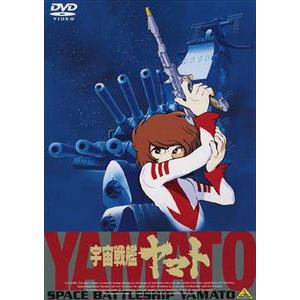 【DVD】宇宙戦艦ヤマト 劇場版