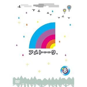【DVD】アメトーーク! DVD(8)