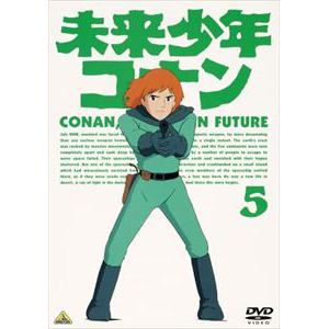 【DVD】未来少年コナン  5