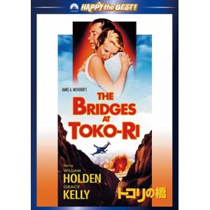 【DVD】トコリの橋