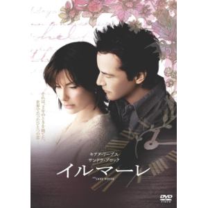 【DVD】イルマーレ