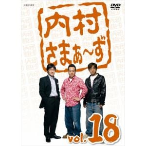 【アウトレット品】【DVD】内村さまぁ～ず vol.18