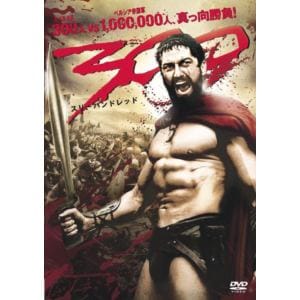 【DVD】300[スリーハンドレッド]