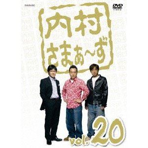 【アウトレット品】【DVD】内村さまぁ～ず vol.20