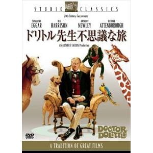 【DVD】ドリトル先生不思議な旅