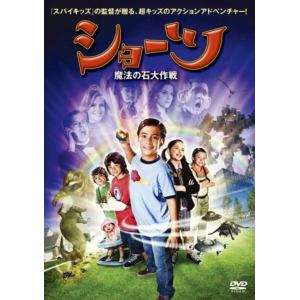 【DVD】ショーツ 魔法の石大作戦 特別版