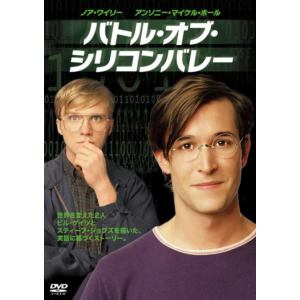【DVD】バトル・オブ・シリコンバレー