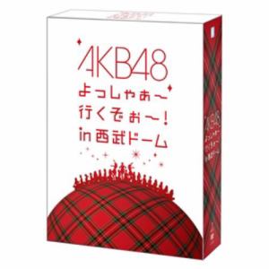 【アウトレット品】【DVD】AKB48　よっしゃぁ～行くぞぉ～!in　西武ドーム　スペシャルBOX