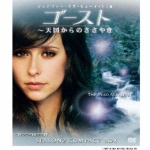 【DVD】ゴースト～天国からのささやき　シーズン2　コンパクト　BOX