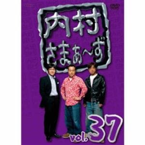 【アウトレット品】【DVD】内村さまぁ～ず vol.37