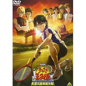 【DVD】劇場版 テニスの王子様 英国式庭球城決戦!
