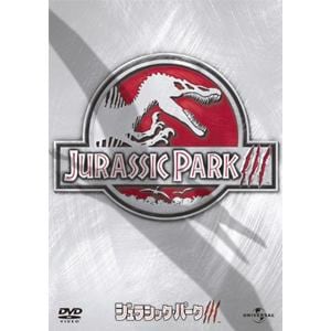 【DVD】ジュラシック・パーク3