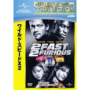 【DVD】ワイルド・スピードX2