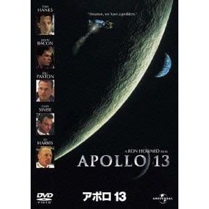 【DVD】アポロ13