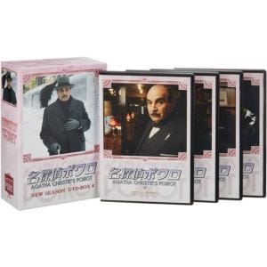 DVD】名探偵ポワロ ニュー・シーズン DVD-BOX 4 | ヤマダウェブコム