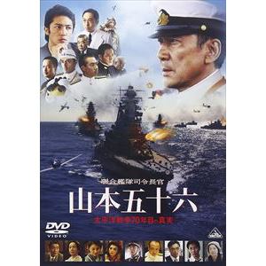 【DVD】聯合艦隊司令長官　山本五十六-太平洋戦争70年目の真実-