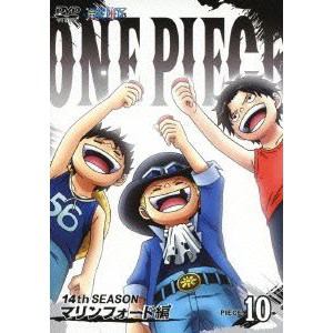 Dvd One Piece ワンピース 14thシーズン マリンフォード編 Piece 10 ヤマダウェブコム