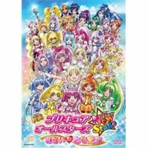 Dvd 映画プリキュアオールスターズ Newstage みらいのともだち 特装版 ヤマダウェブコム