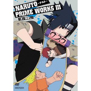 【DVD】NARUTO PRIME WORKS III[木ノ葉崩し]