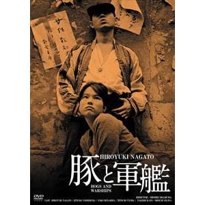 DVD 豚と軍艦 HDリマスター版 日活100周年邦画クラシックス・GREATシリーズ第3弾(4)