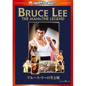 【DVD】ブルース・リーの生と死