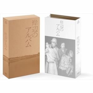 【DVD】岸辺のアルバム　DVD-BOX