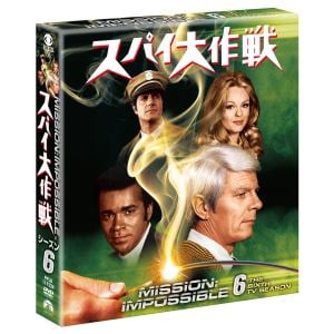【DVD】スパイ大作戦　シーズン6　トク選BOX
