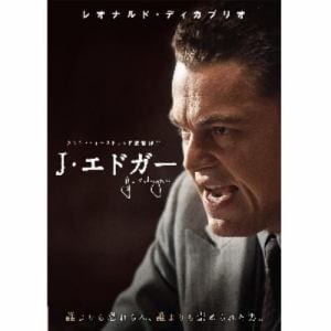 【DVD】J・エドガー
