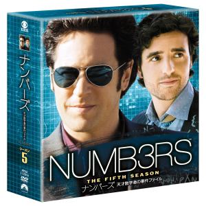 【DVD】ナンバーズ 天才数学者の事件ファイル シーズン5 トク選BOX