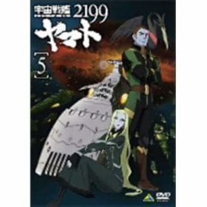 【DVD】宇宙戦艦ヤマト2199 5