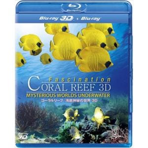 【BLU-R】コーラルリーフ 海底神秘の世界 3D