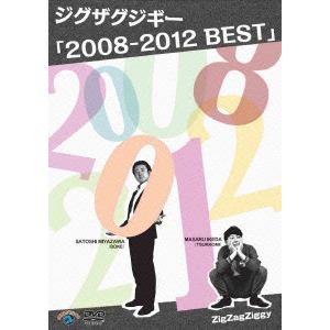 【DVD】2008-2012 BEST