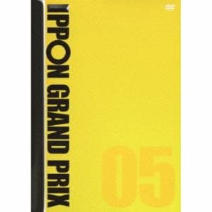 【DVD】IPPONグランプリ05